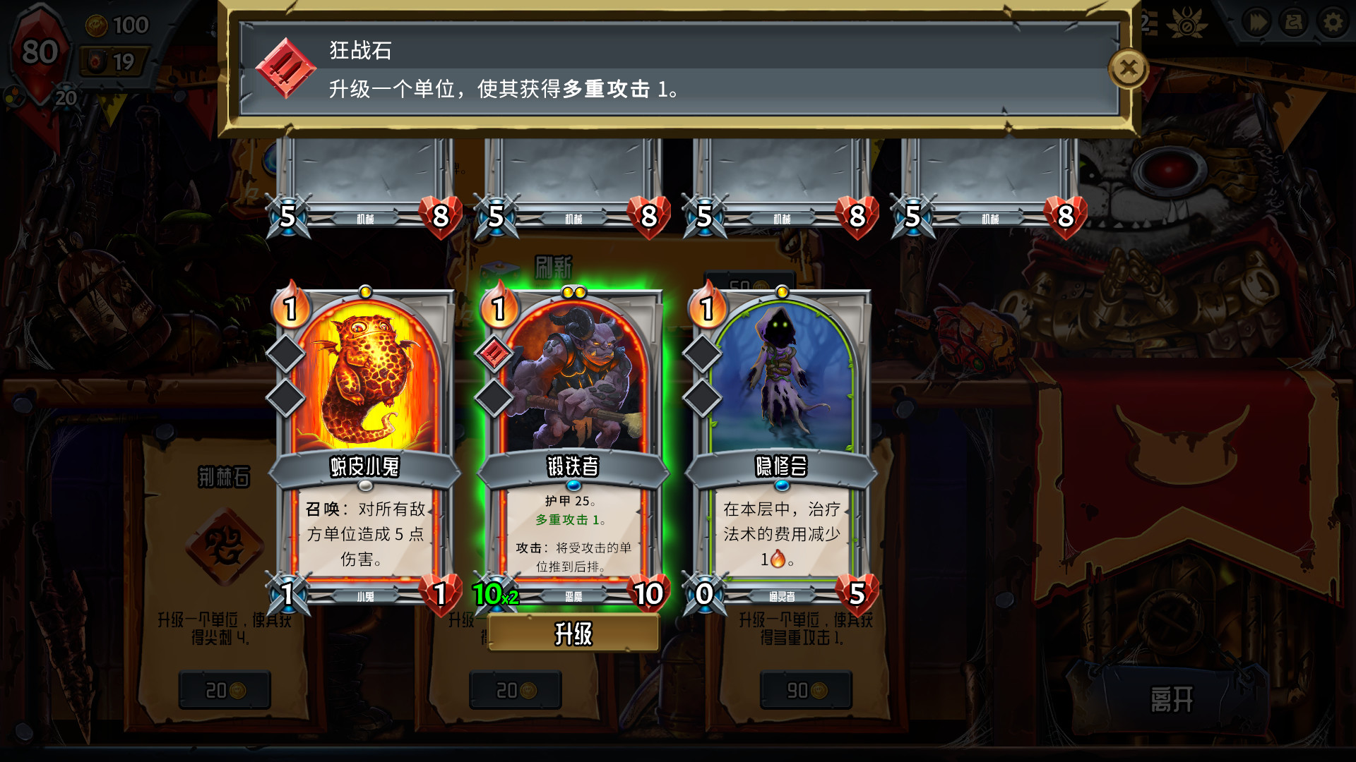 怪物火车游戏截图