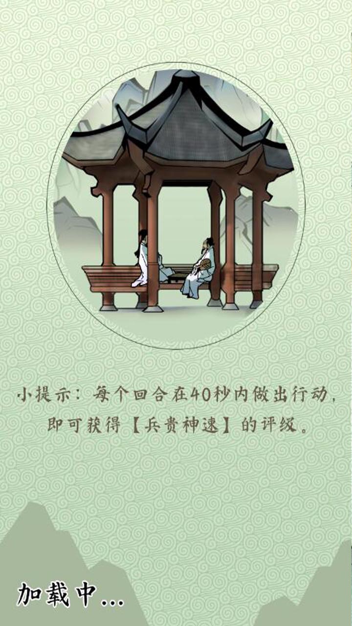 对战象棋游戏截图