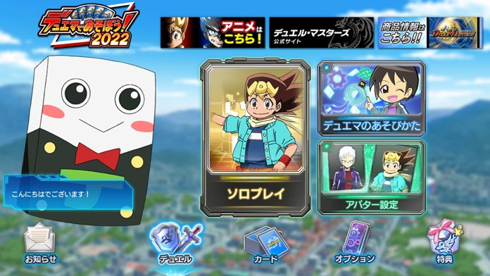 デュエマであそぼう!2022游戏截图