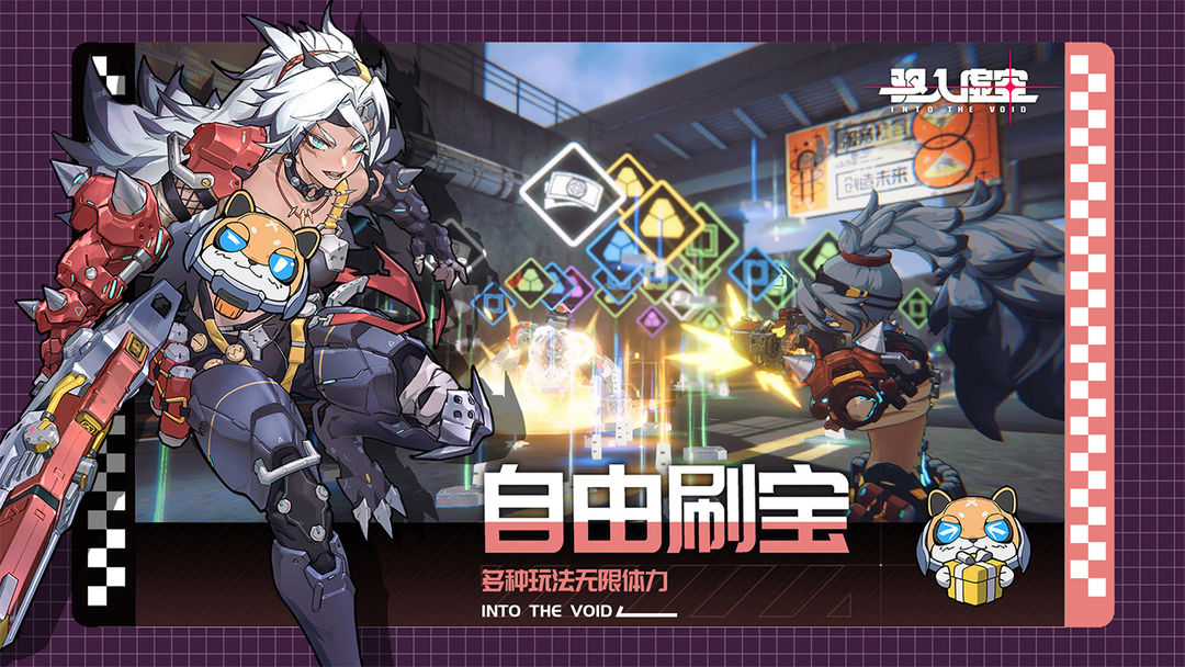 驱入虚空游戏截图