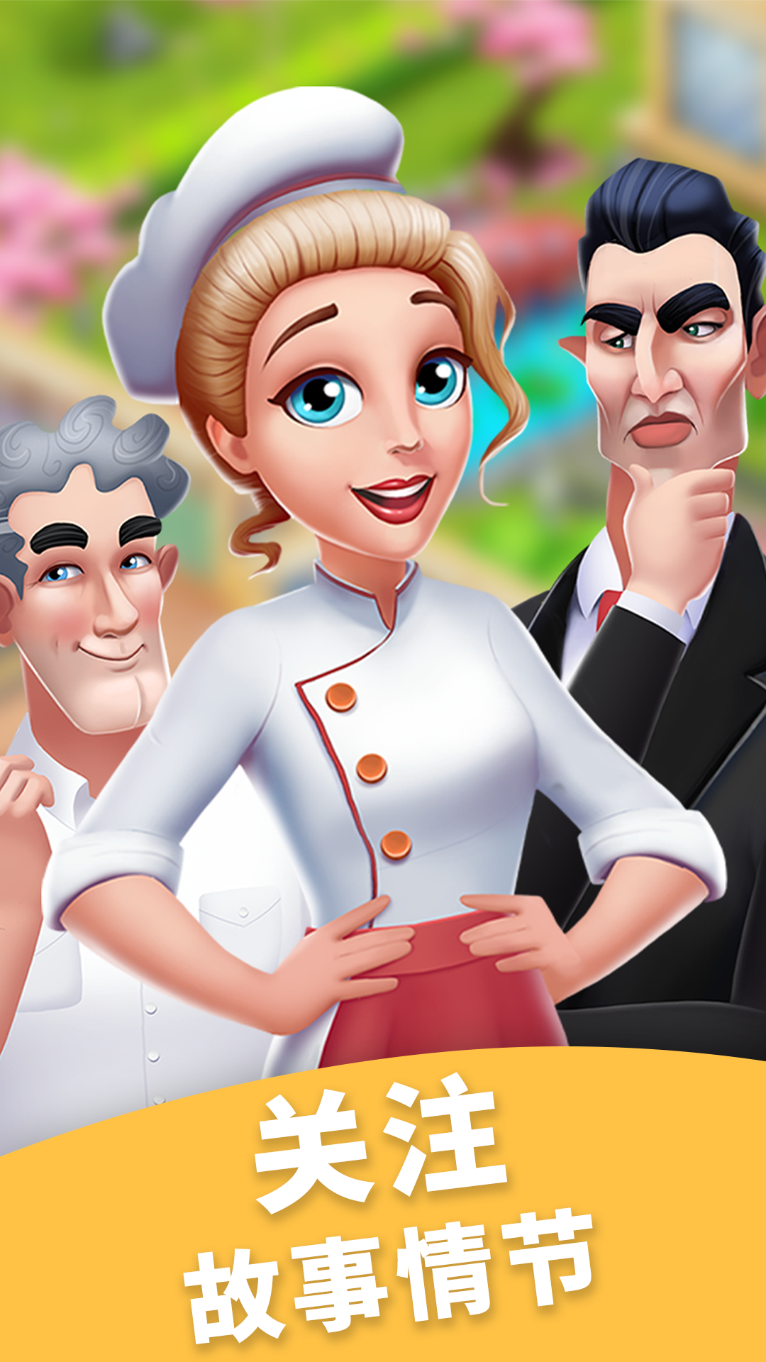 开心萌消消游戏截图