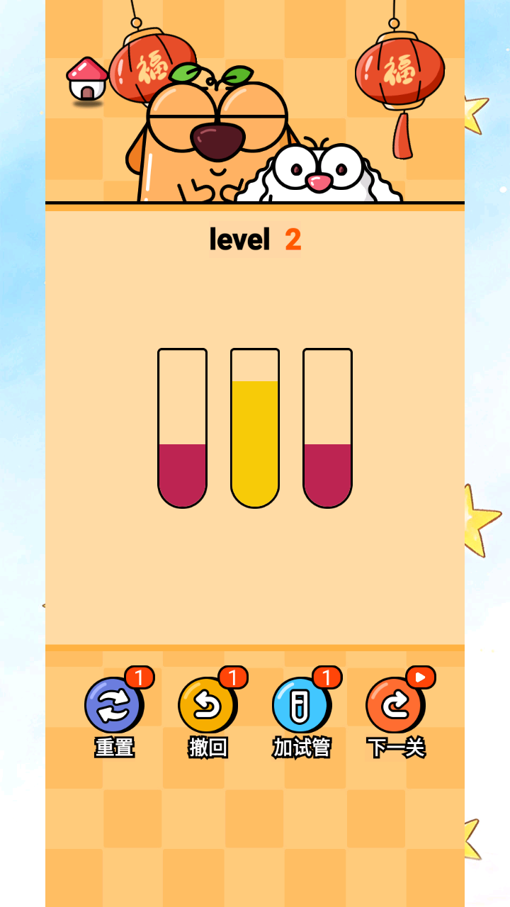 拼水管游戏截图