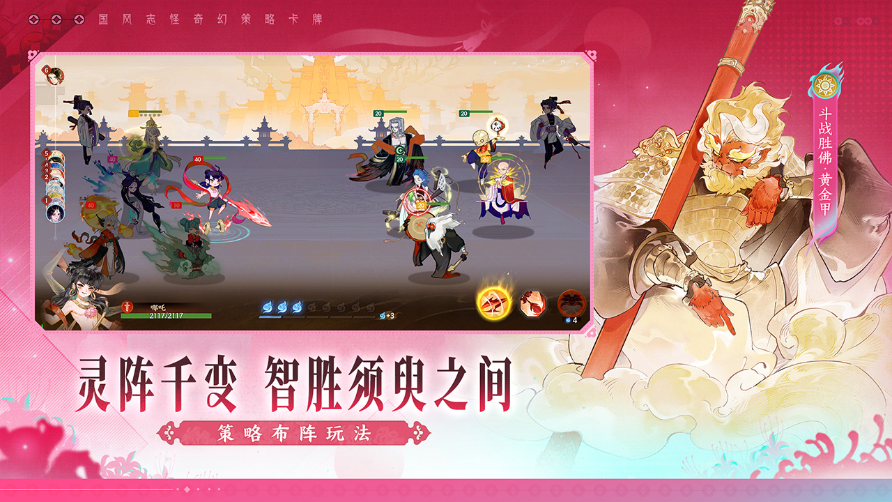 指间山海游戏截图