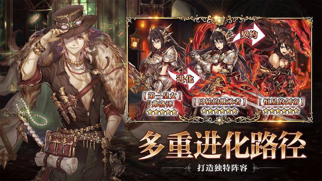 幻兽契约游戏截图