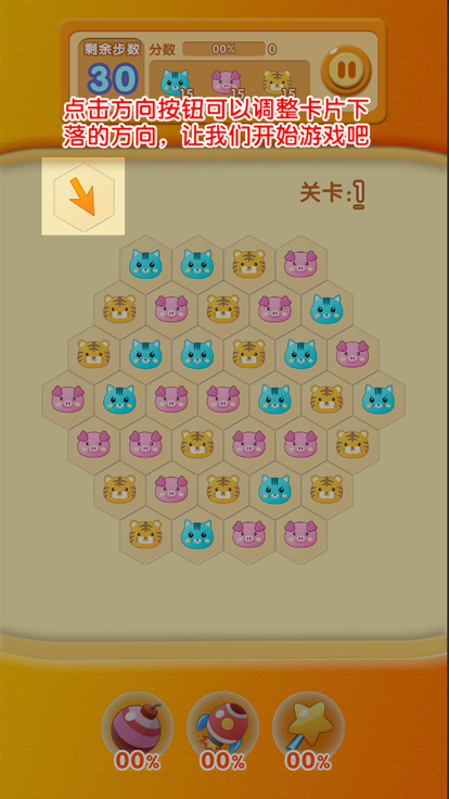 点心消除 - 轻松一刻的休闲益智小游戏游戏截图