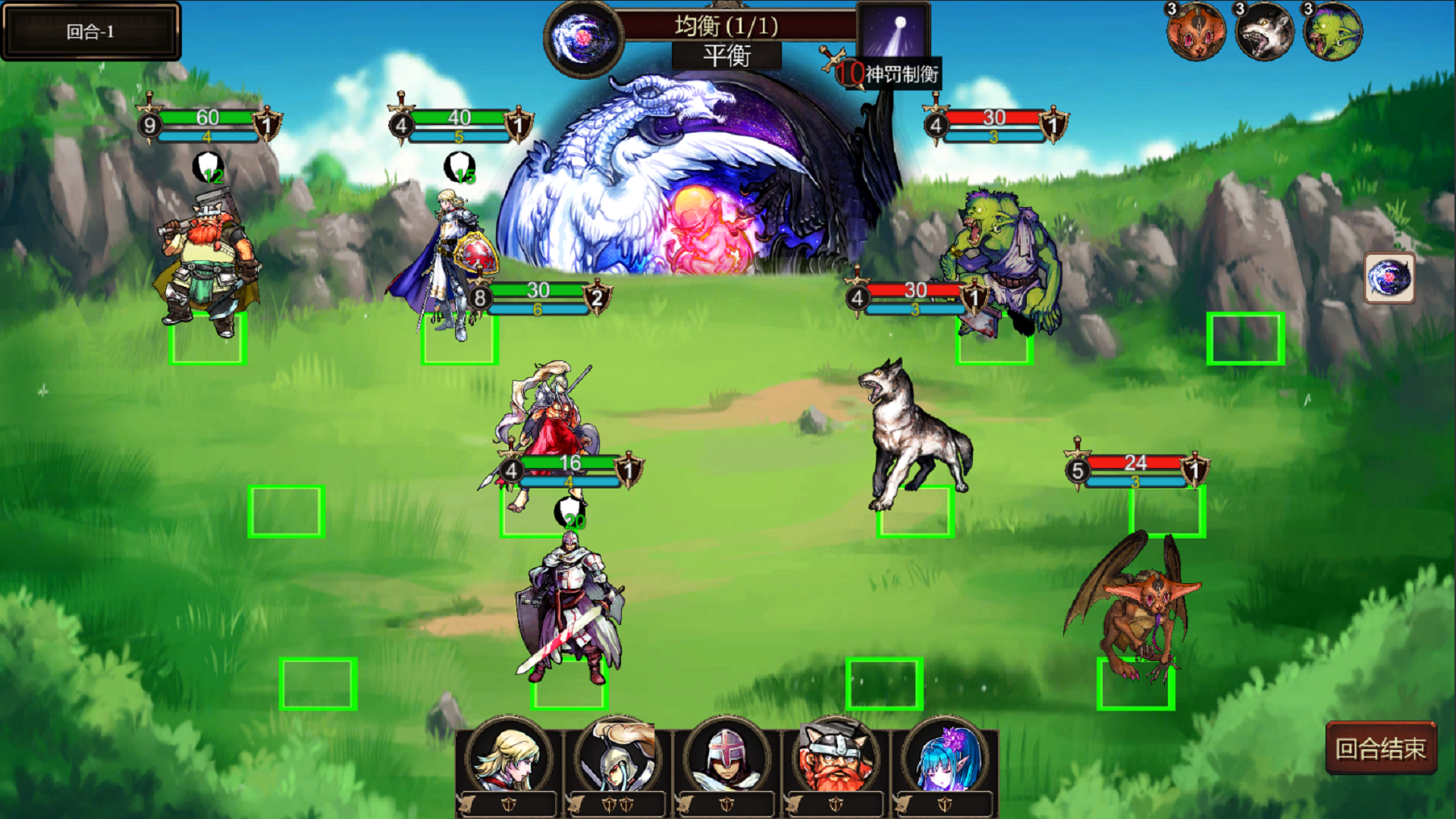 诸神之弈游戏截图