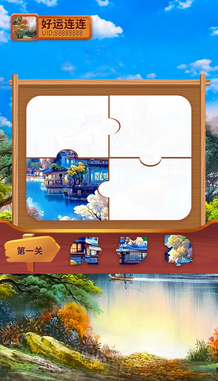 机智小精灵游戏截图