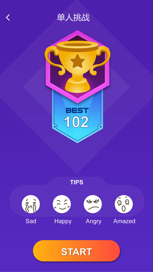 脸控英雄游戏截图