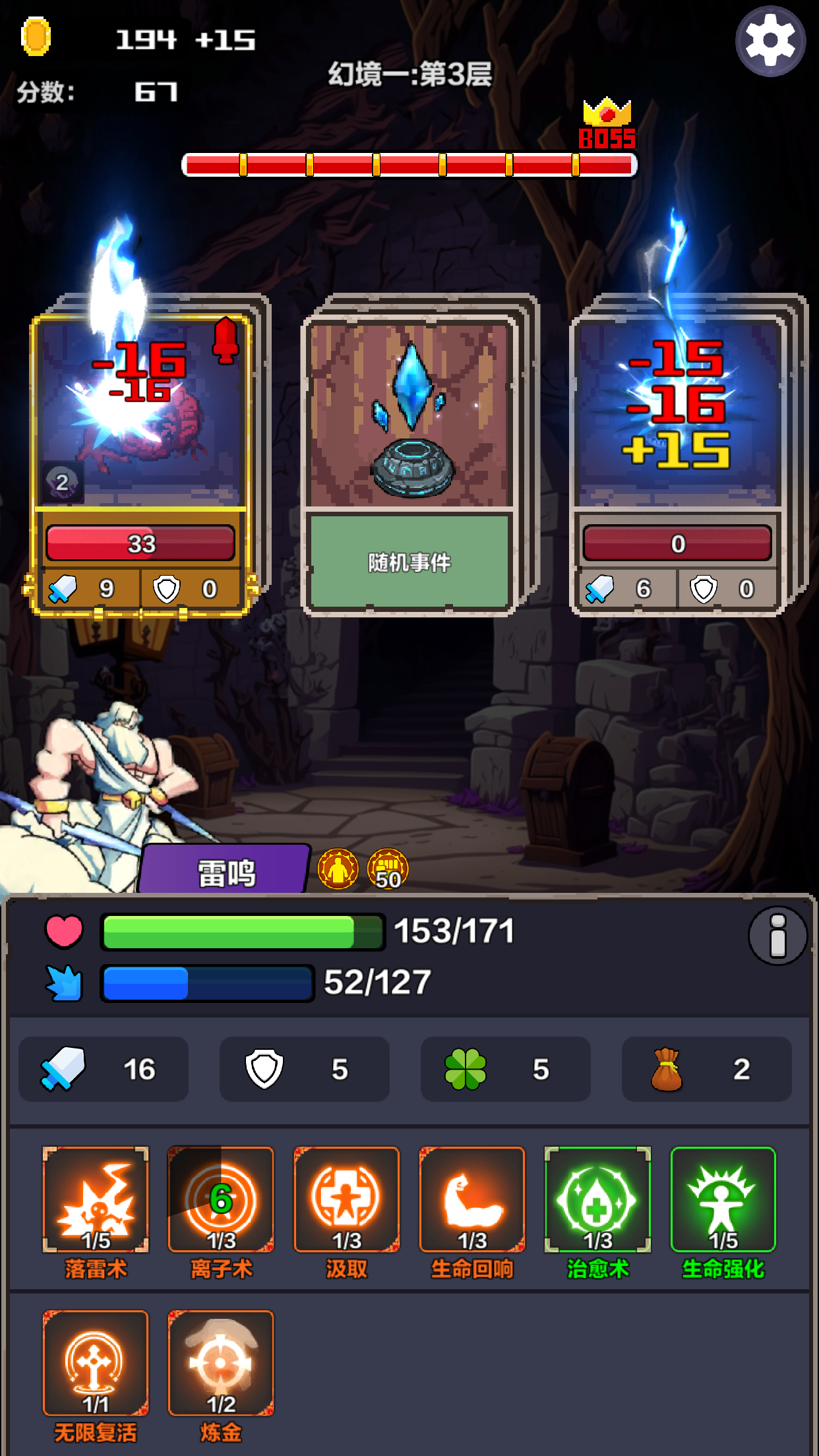 幻境深渊游戏截图