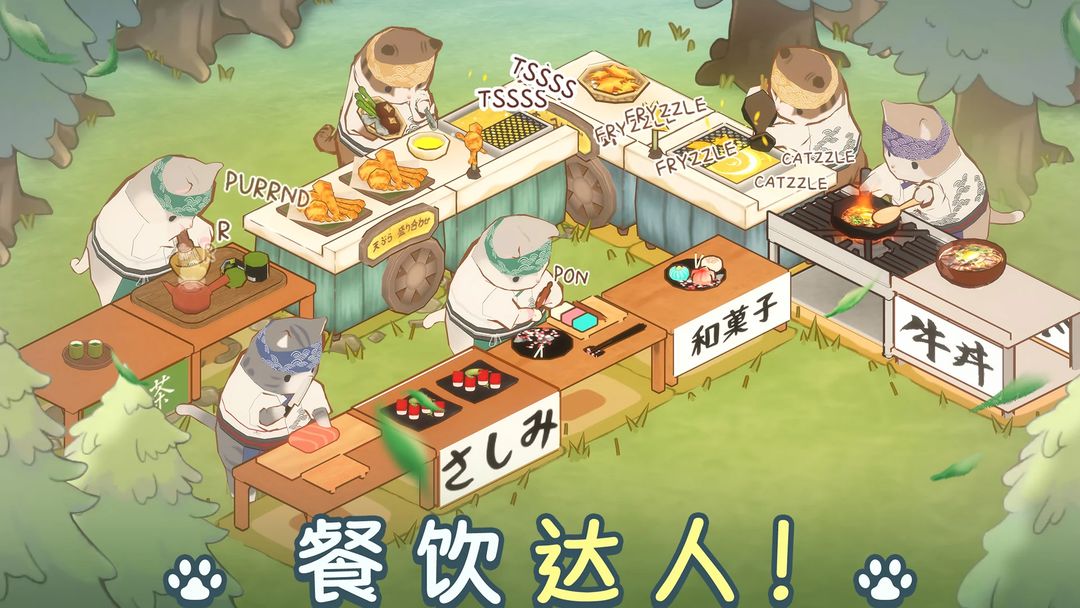小小猫厨美食街游戏截图