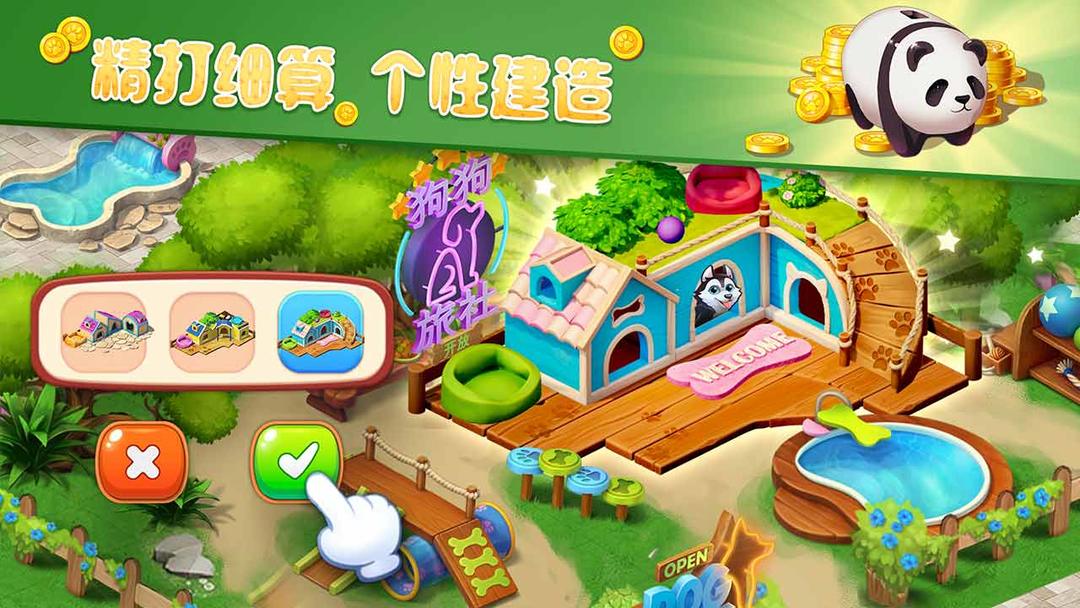 梦幻动物园游戏截图