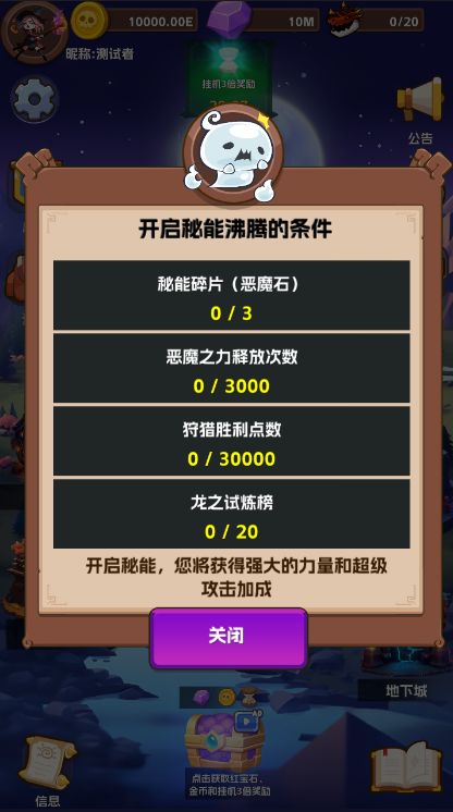 无限进击游戏截图