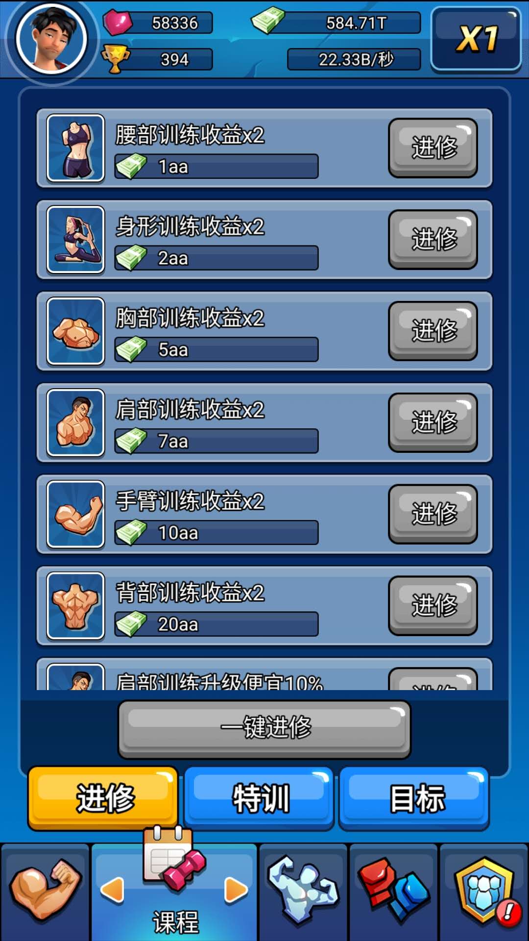 健身太难了游戏截图