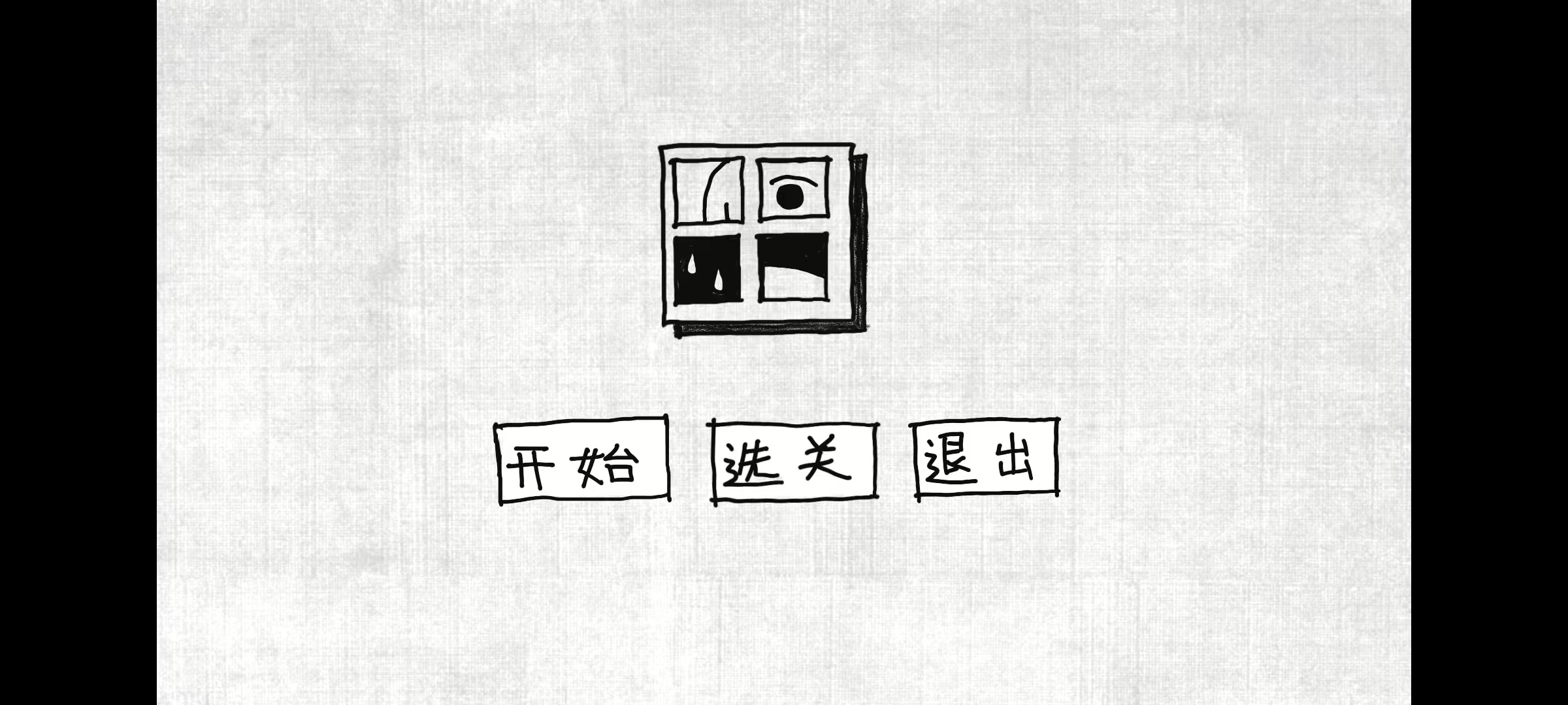 OUT OF FRAME游戏截图