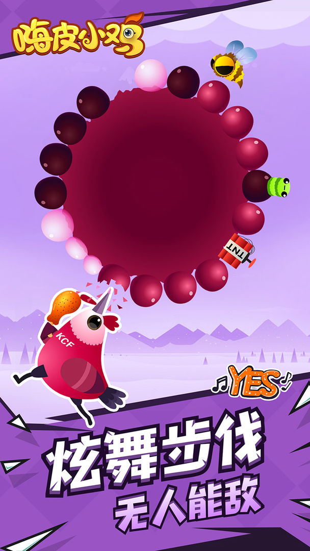 嗨皮小鸡游戏截图