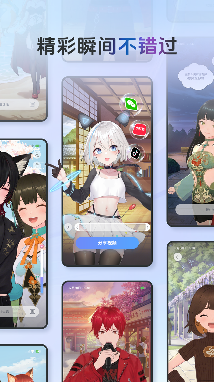 AIFriends游戏截图