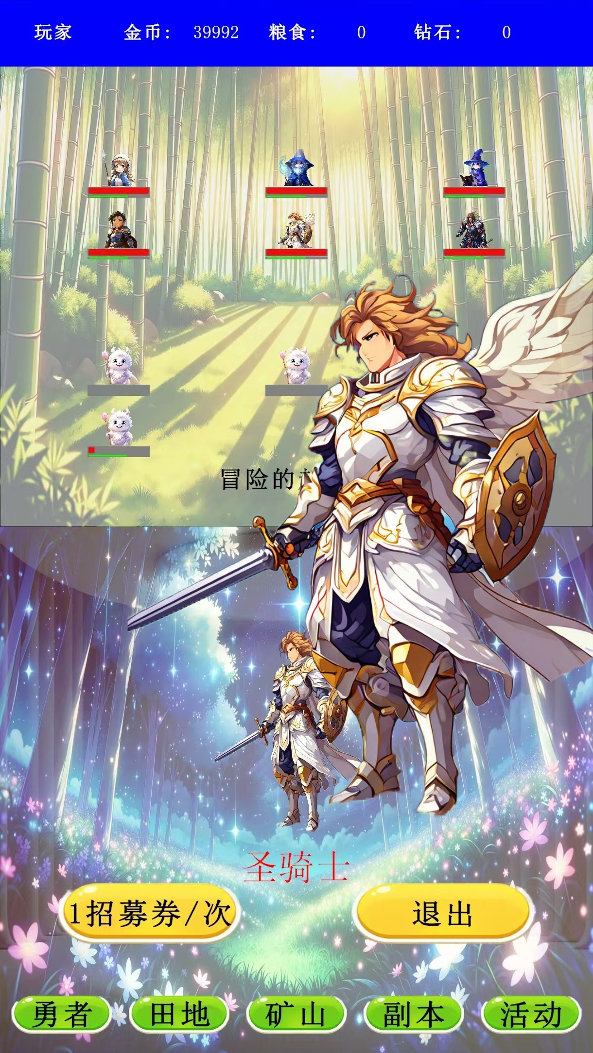 勇者世界游戏截图