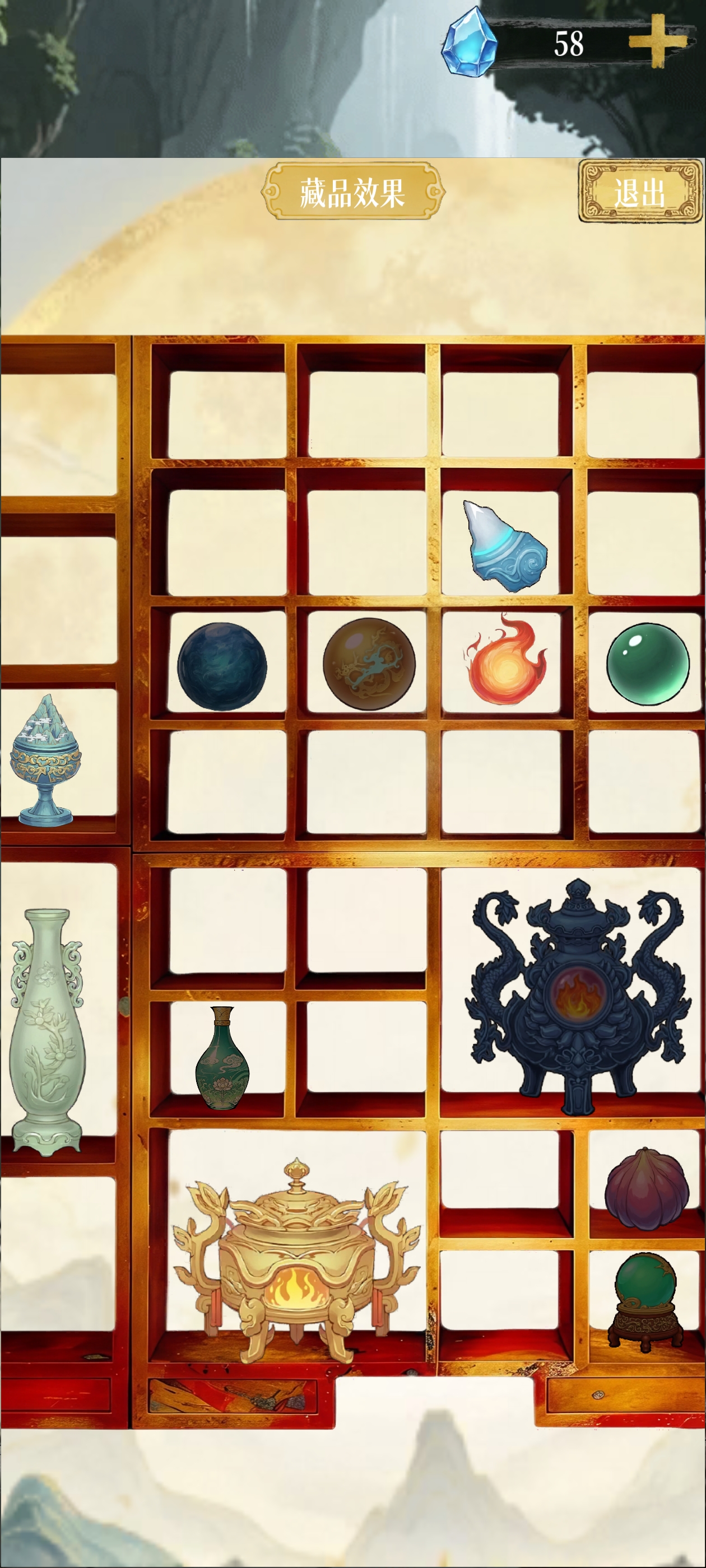 幻境修仙游戏截图