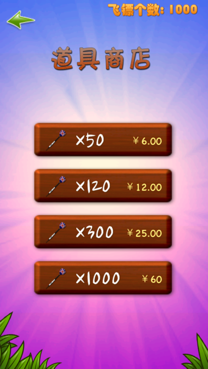 消灭气球游戏截图