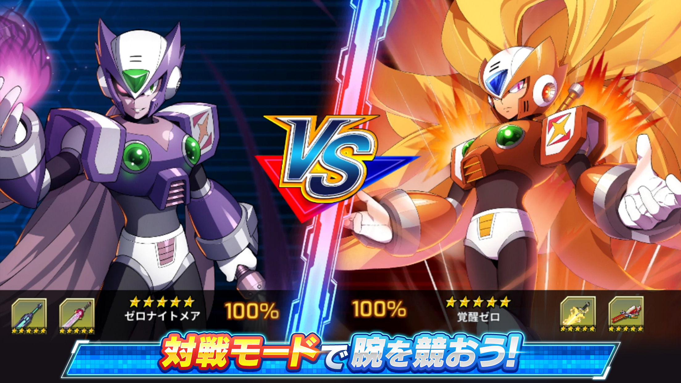 ロックマンx Dive 遊戲預約 Taptap