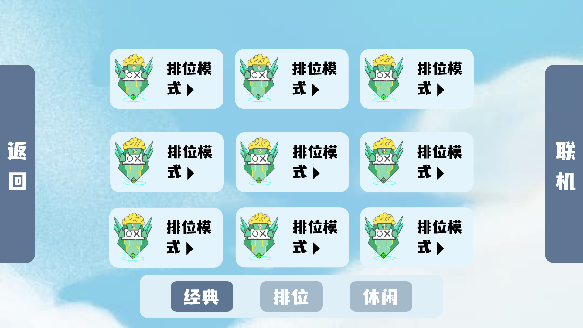 横板跳跃3游戏截图