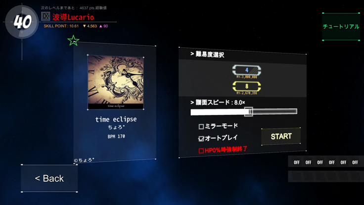 DanceRail3游戏截图
