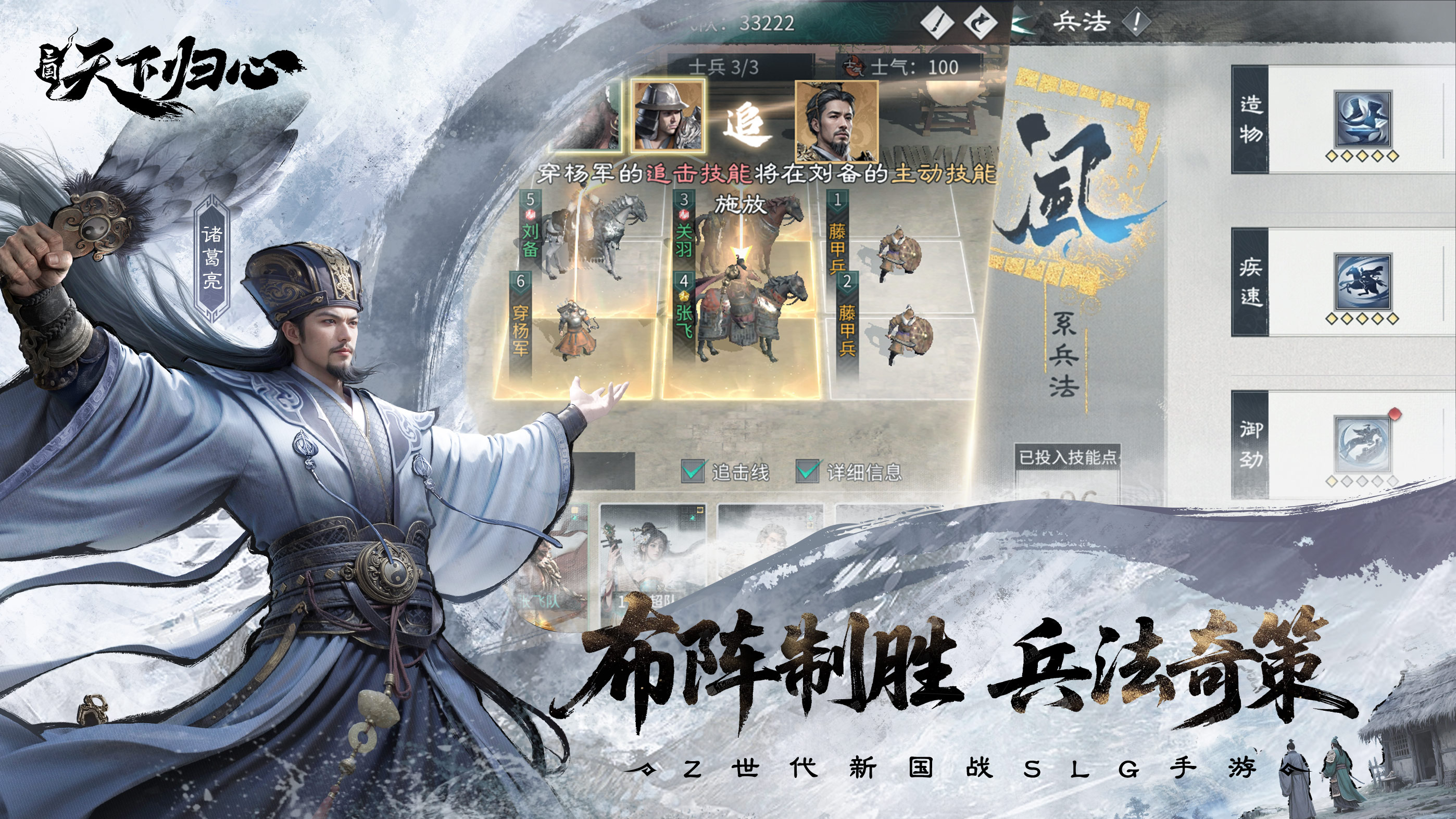 三国:天下归心游戏截图