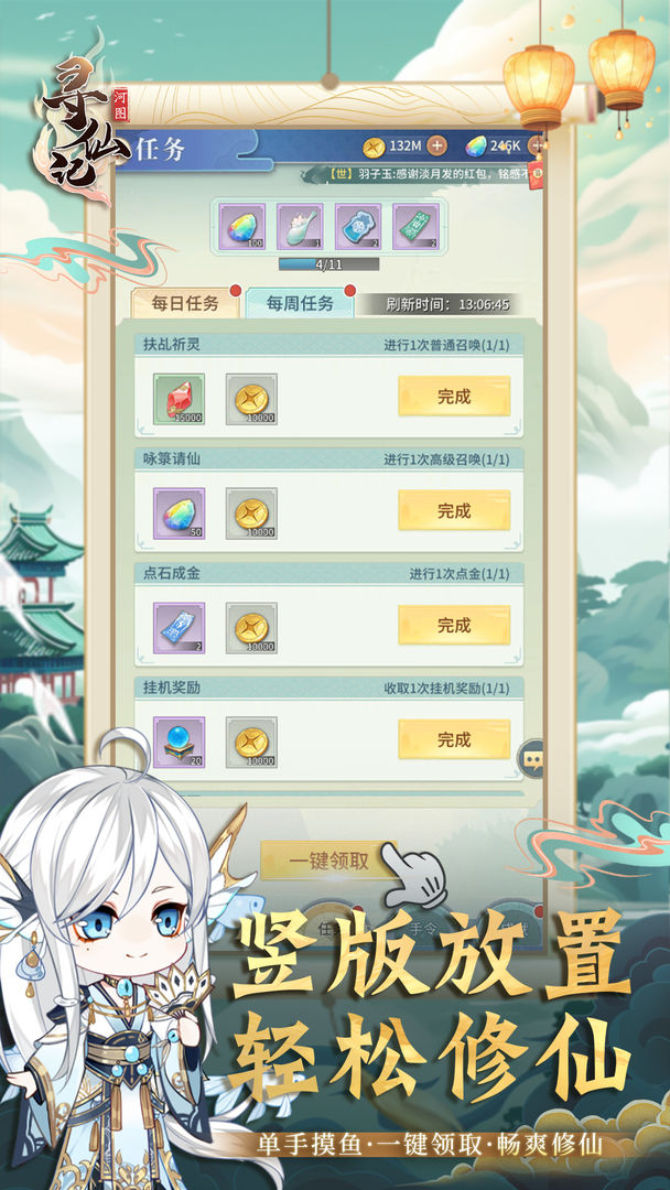 河图寻仙记游戏截图