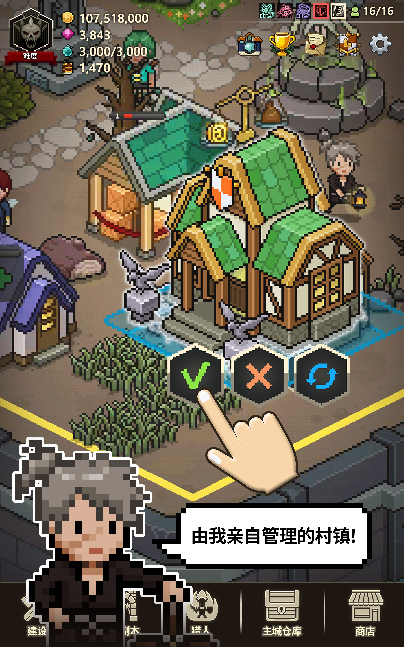 猎魔村物语游戏截图