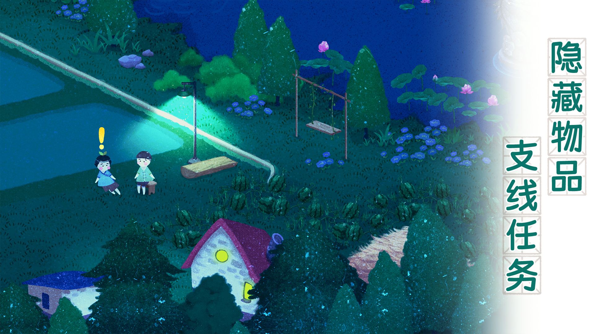 四季之春游戏截图