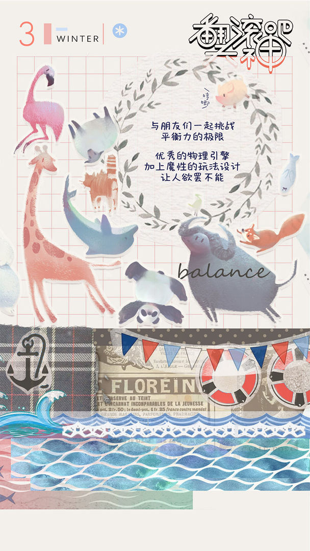 翻滚吧!天神游戏截图