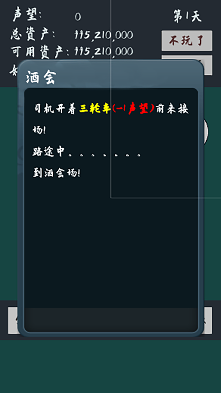 败它个十亿游戏截图