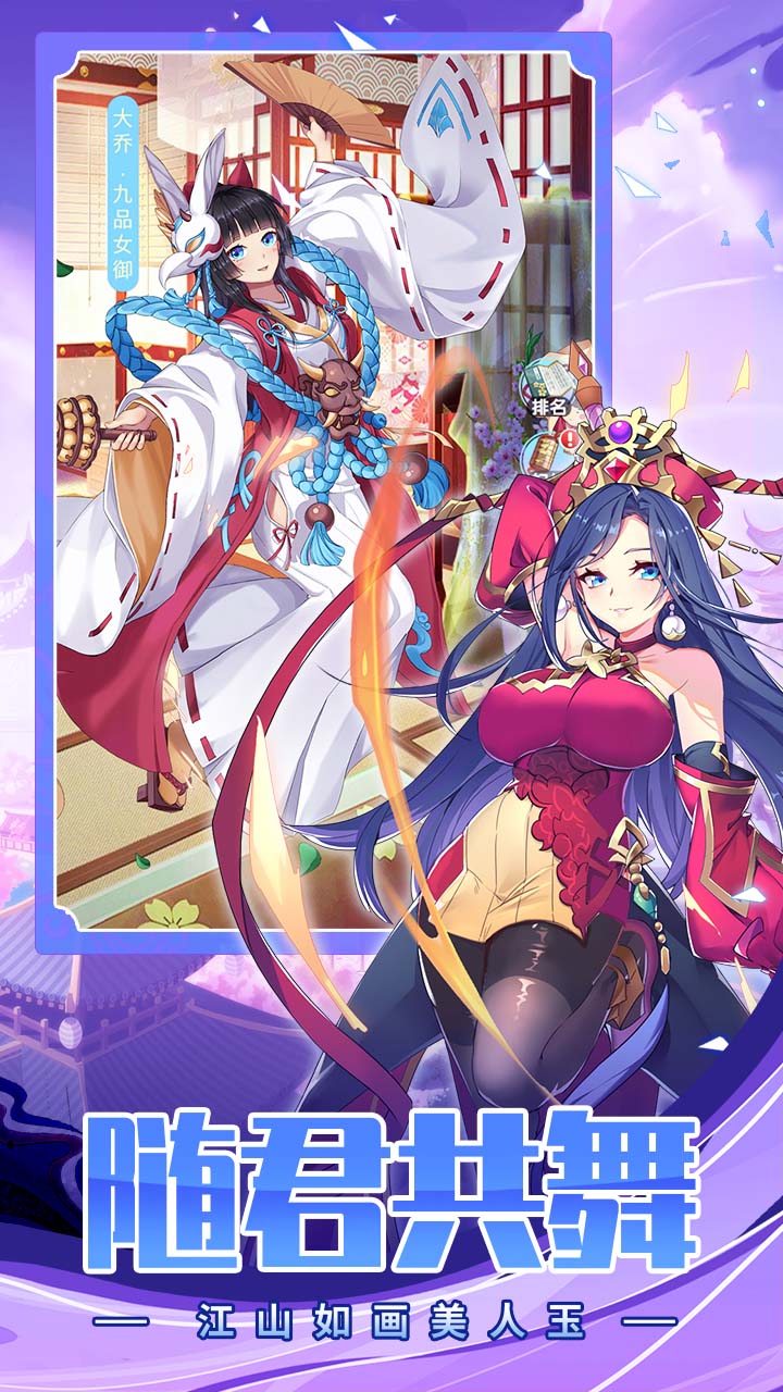 三国奇兵游戏截图