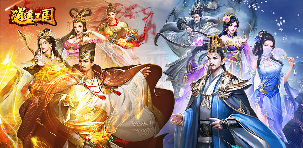 《逍遥三国》之武将基础介绍篇