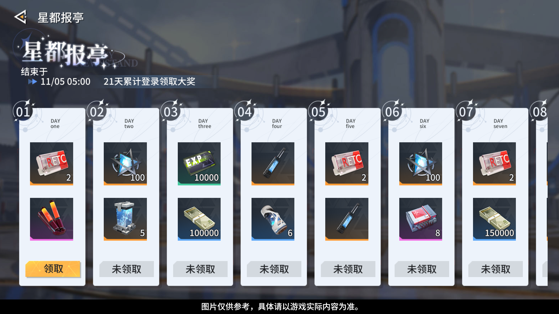 3.限时活动
