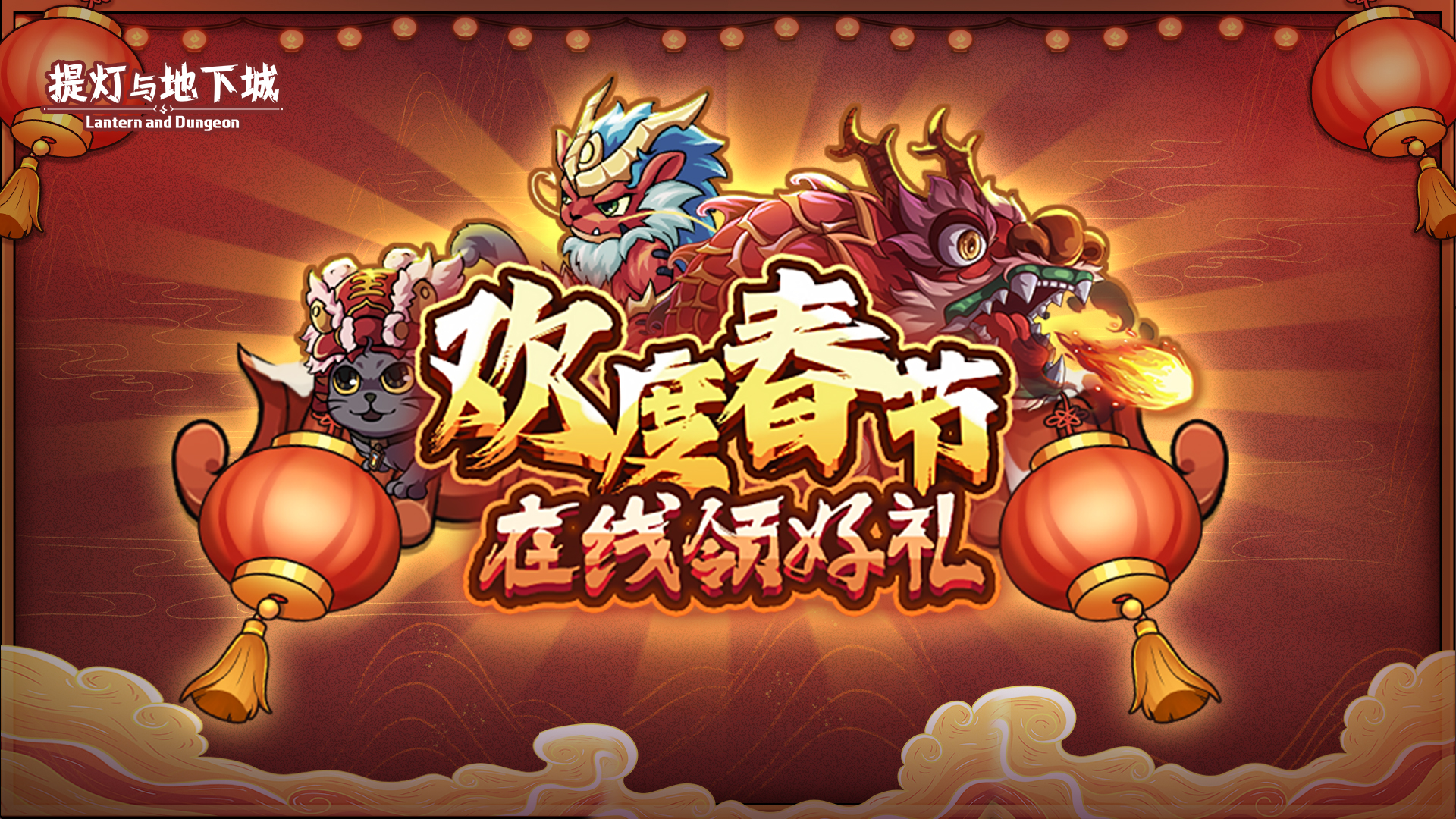 欢度新春7日登录礼