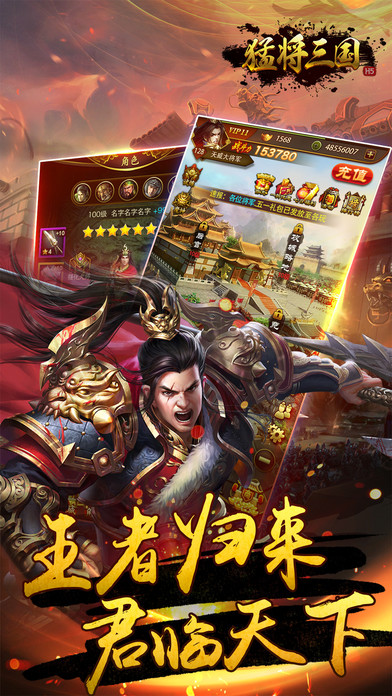 猛将赵云传游戏截图
