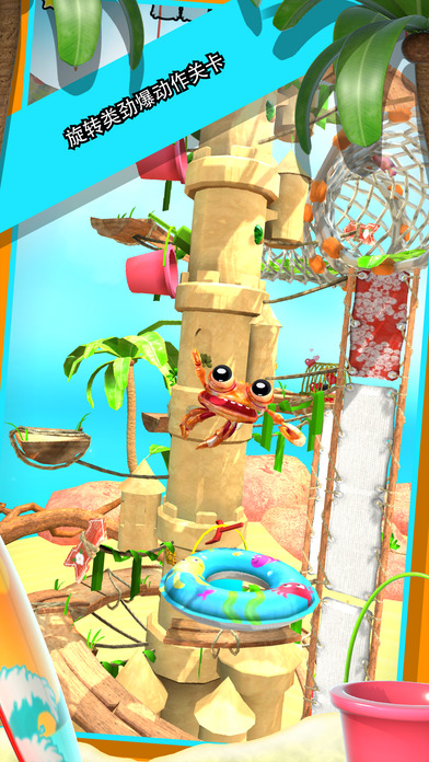 螃蟹先生2游戏截图