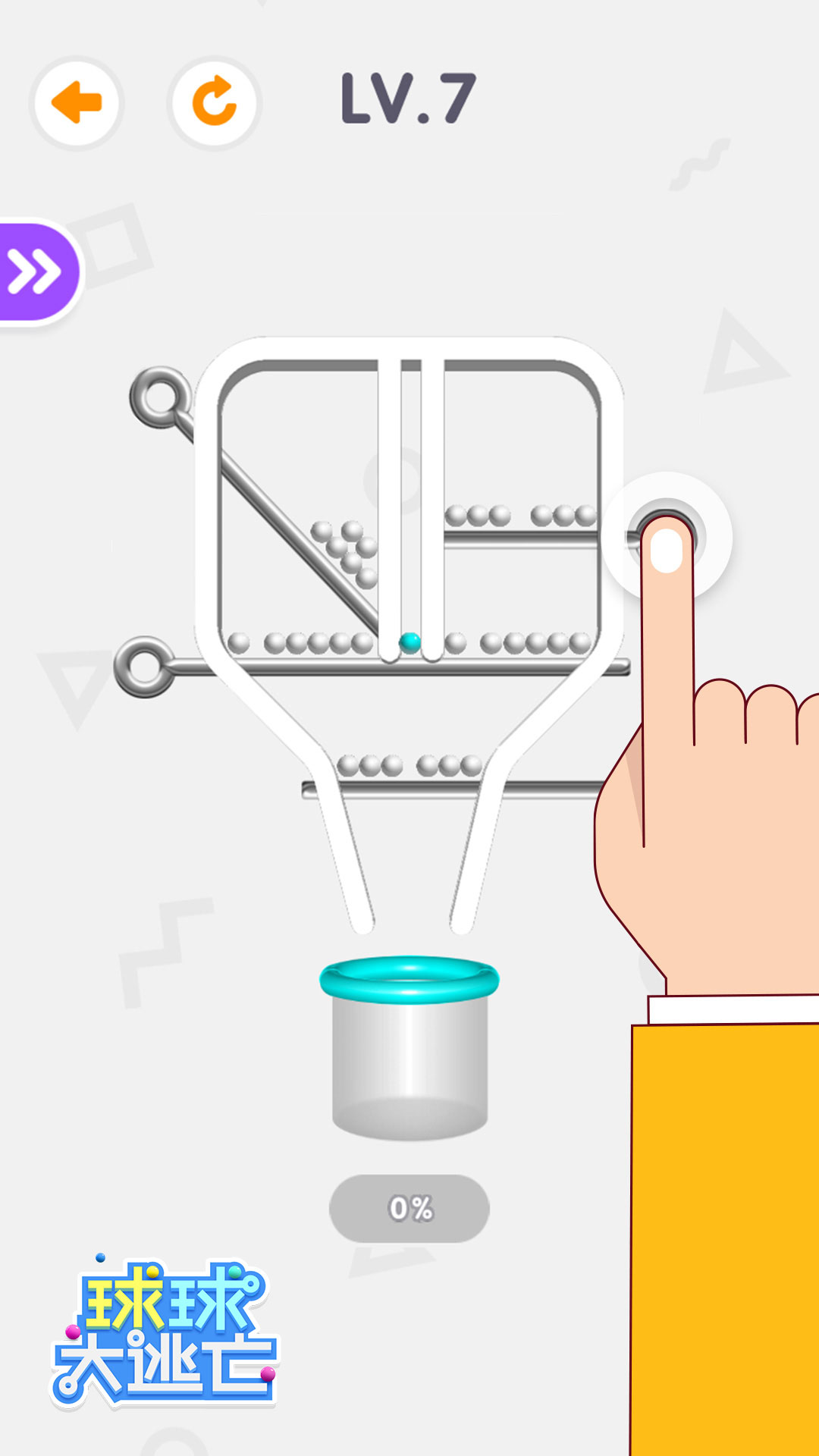 解救球球游戏截图