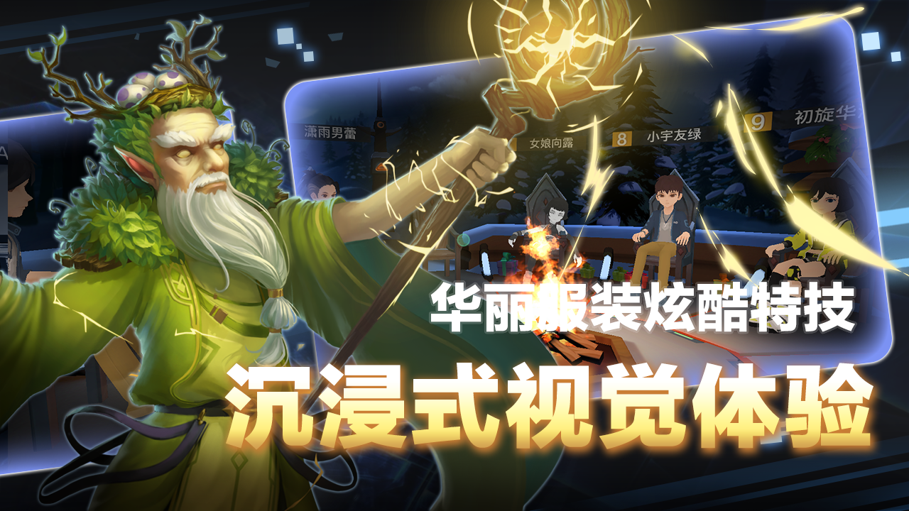 一起来VR截图