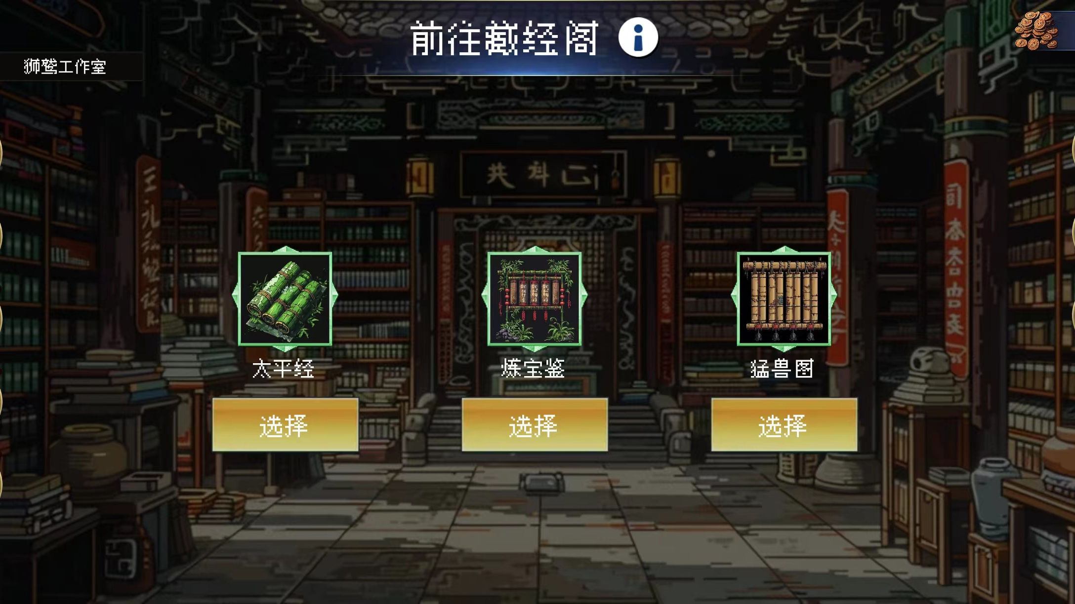 天堂奇缘游戏截图