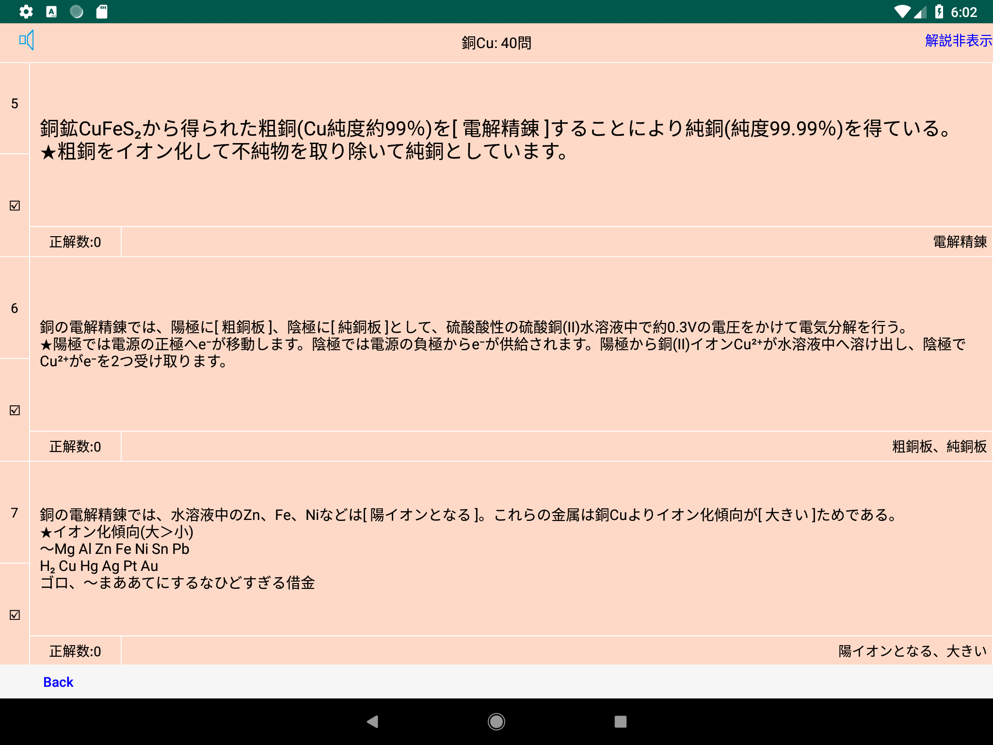 無機化学の一問一答 预约下载 Taptap 发现好游戏