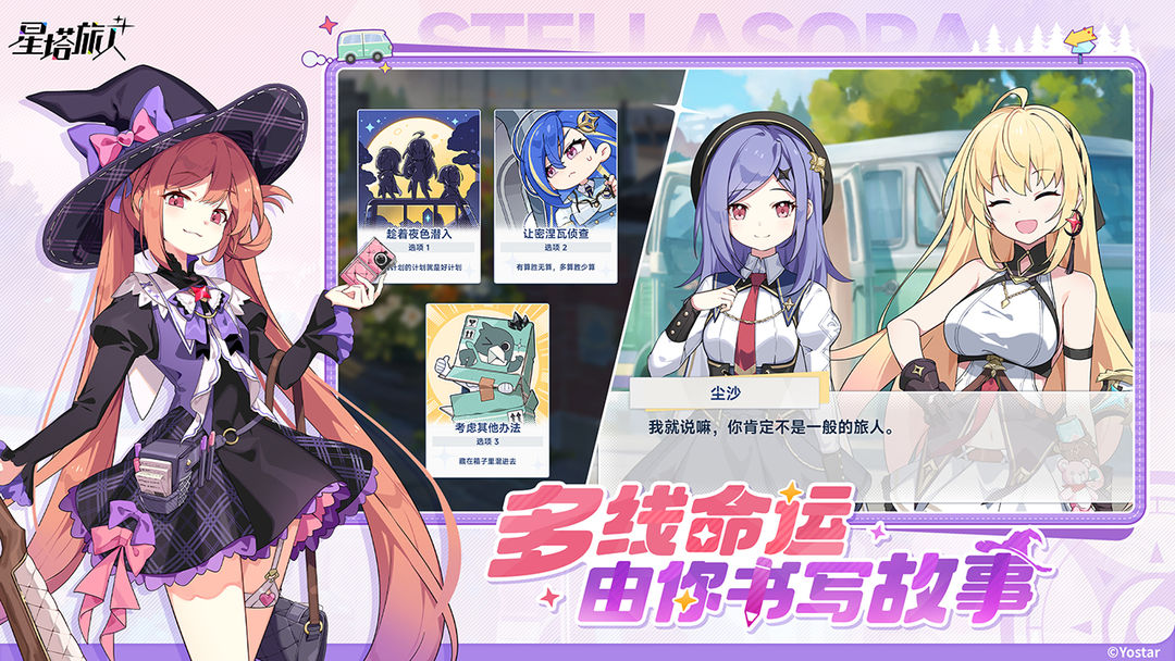 星塔旅人游戏截图