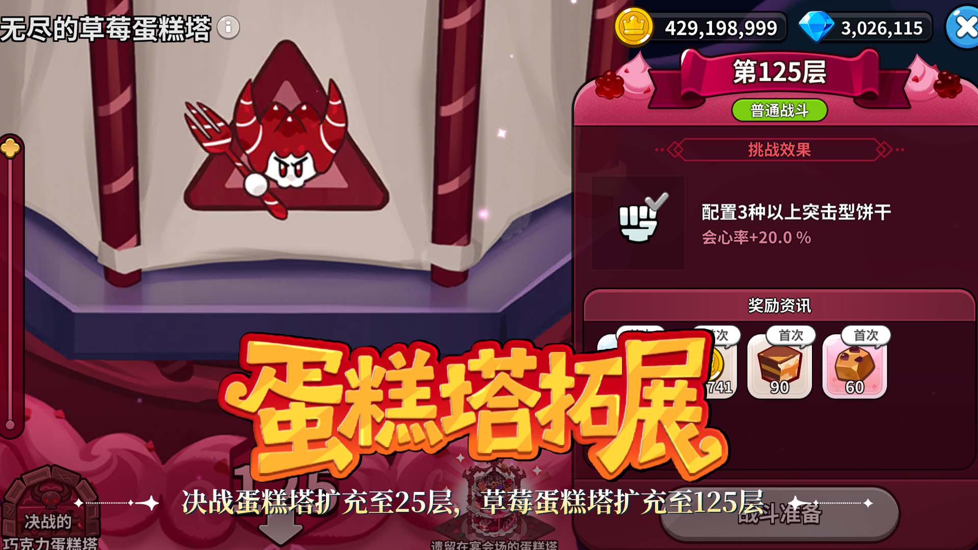 【新世界】重点更新