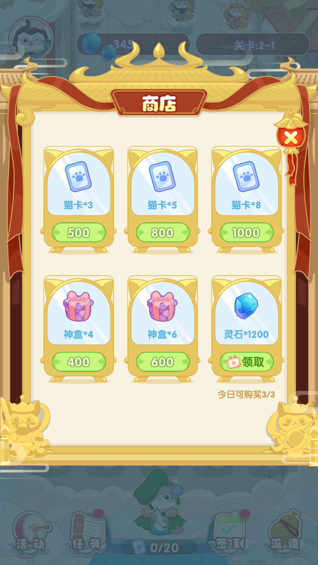 神话喵星人游戏截图