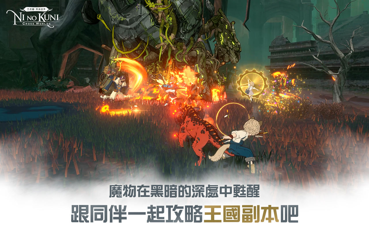 Screenshot of Ni no Kuni: Cross Worlds