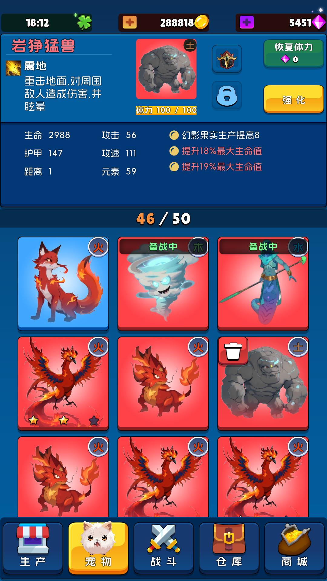 宠物助手游戏截图