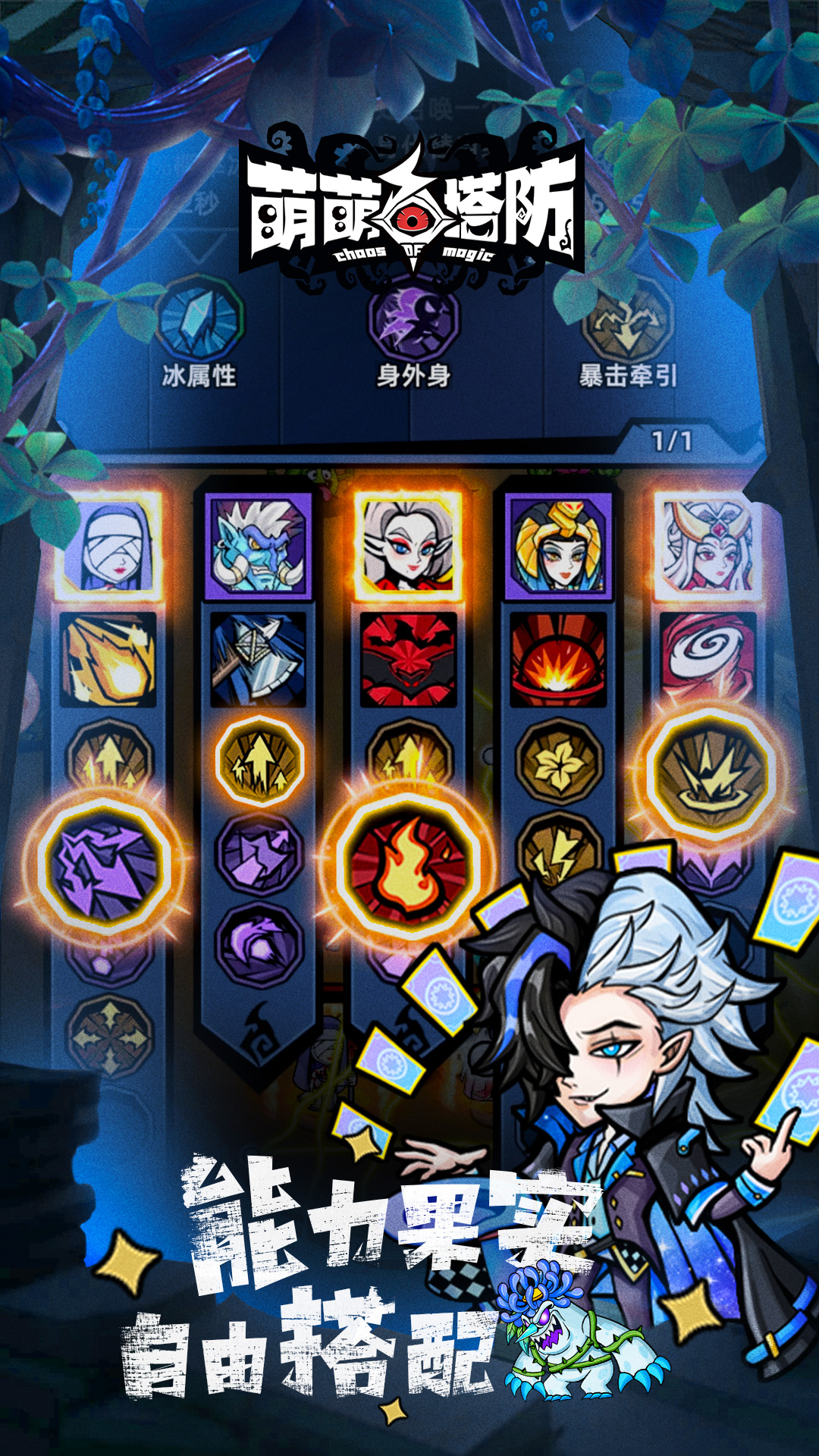 萌萌塔防截图