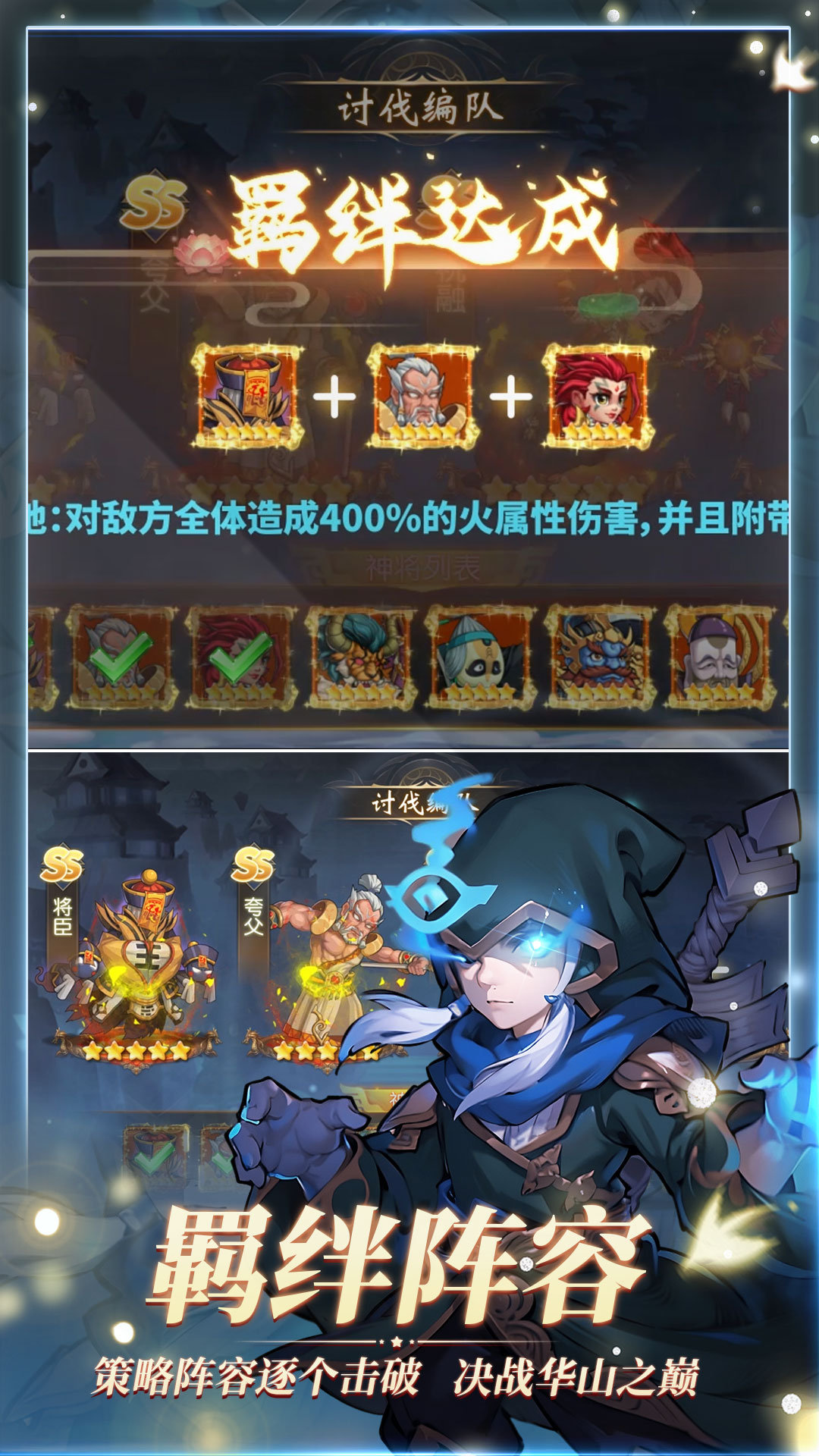 天书奇谭游戏截图