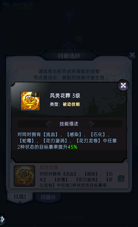 伙伴觉醒专属技能优化